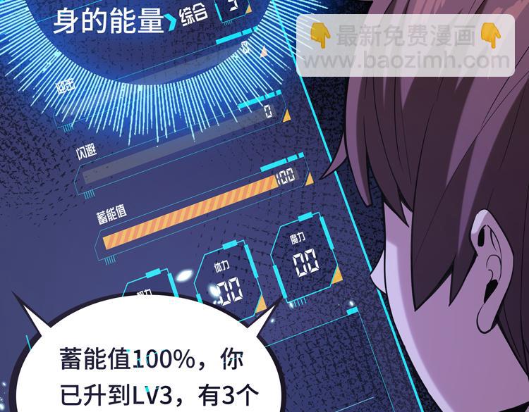 第七话：启动转职！(1/4)-第8话