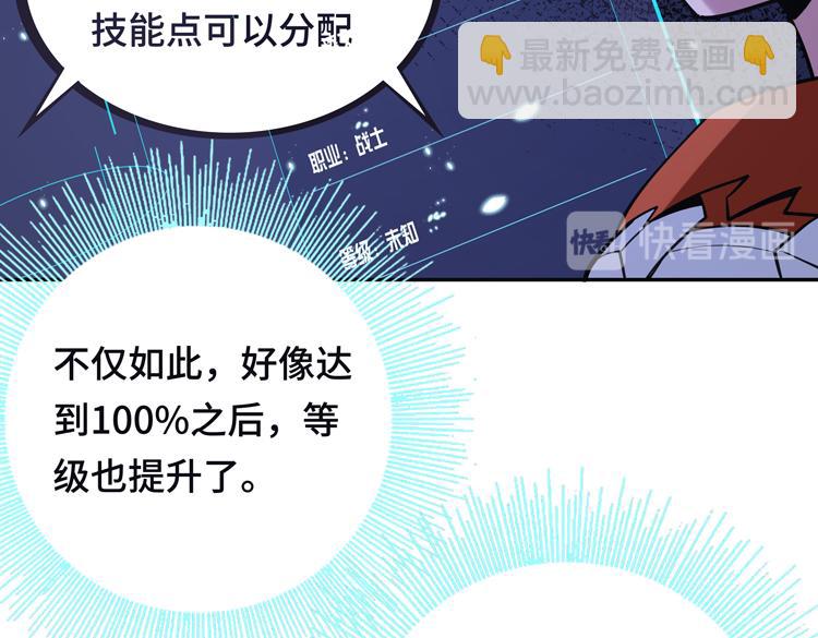 第七话：启动转职！(1/4)-第8话