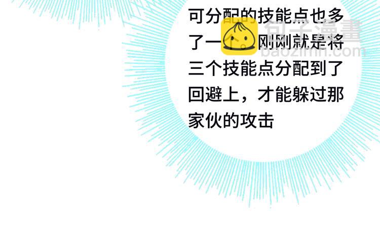 第七话：启动转职！(1/4)-第8话