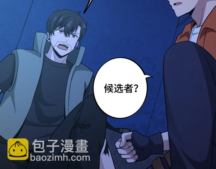 第七话：启动转职！(1/4)-第8话