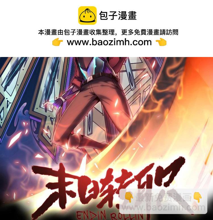 第79话 反制(1/2)-第80话