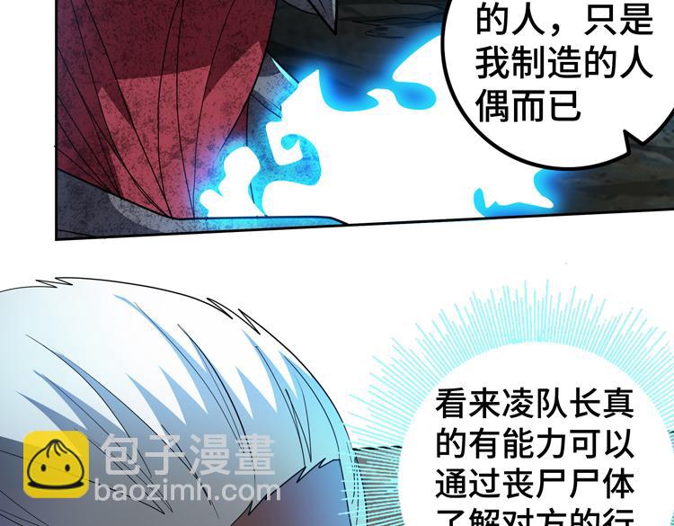 第79话 反制(1/2)-第80话