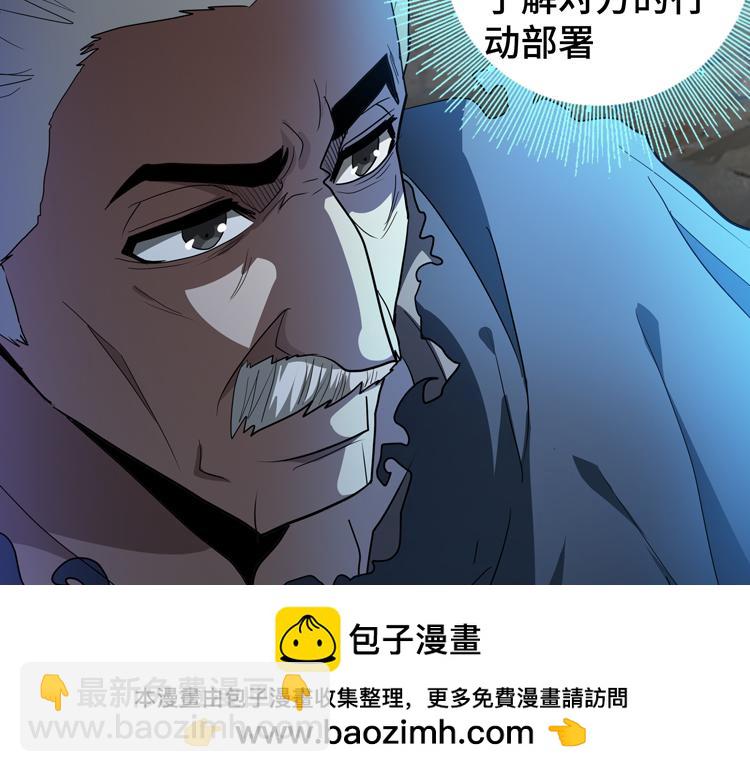 第79话 反制(1/2)-第80话