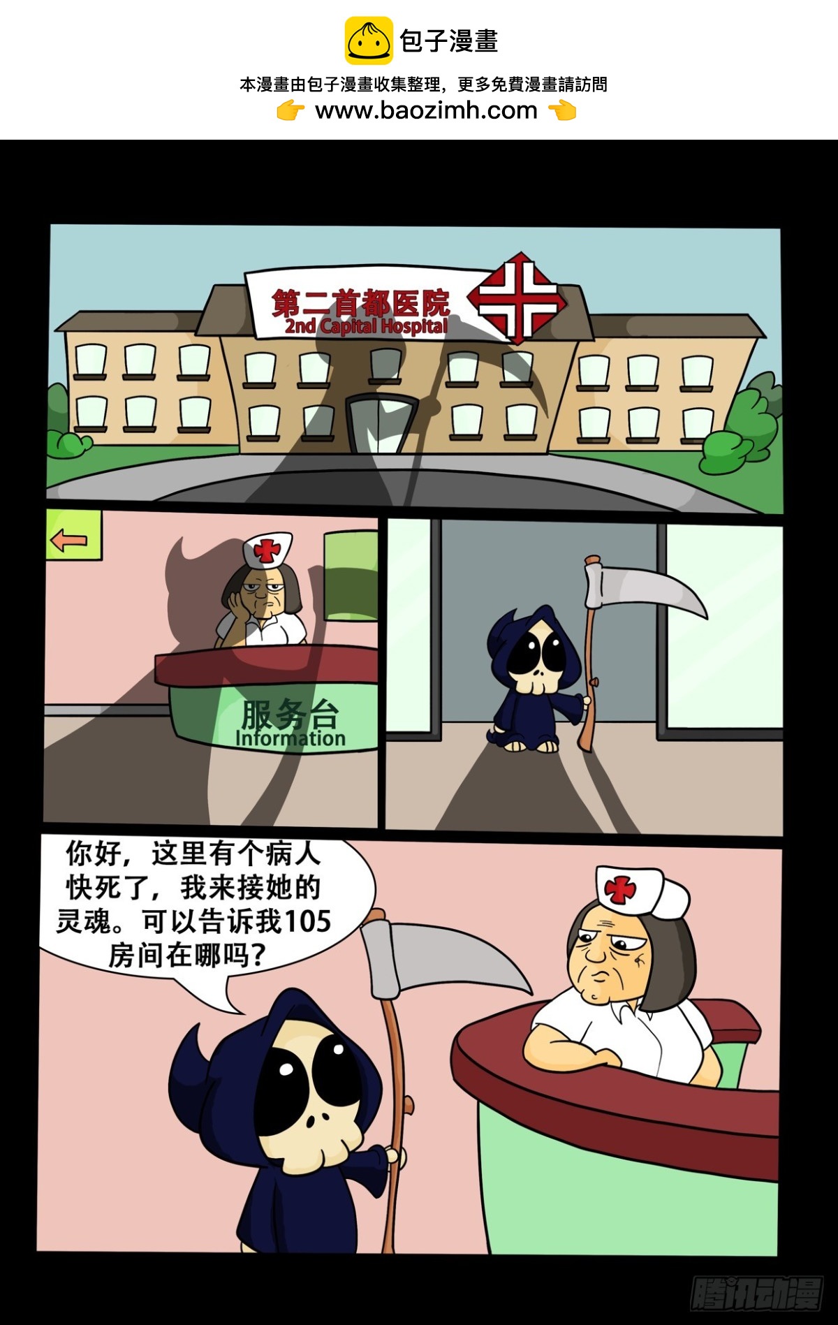 第一次失败-第14话