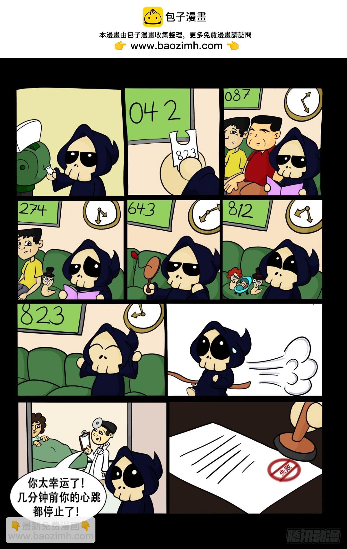 第一次失败-第14话