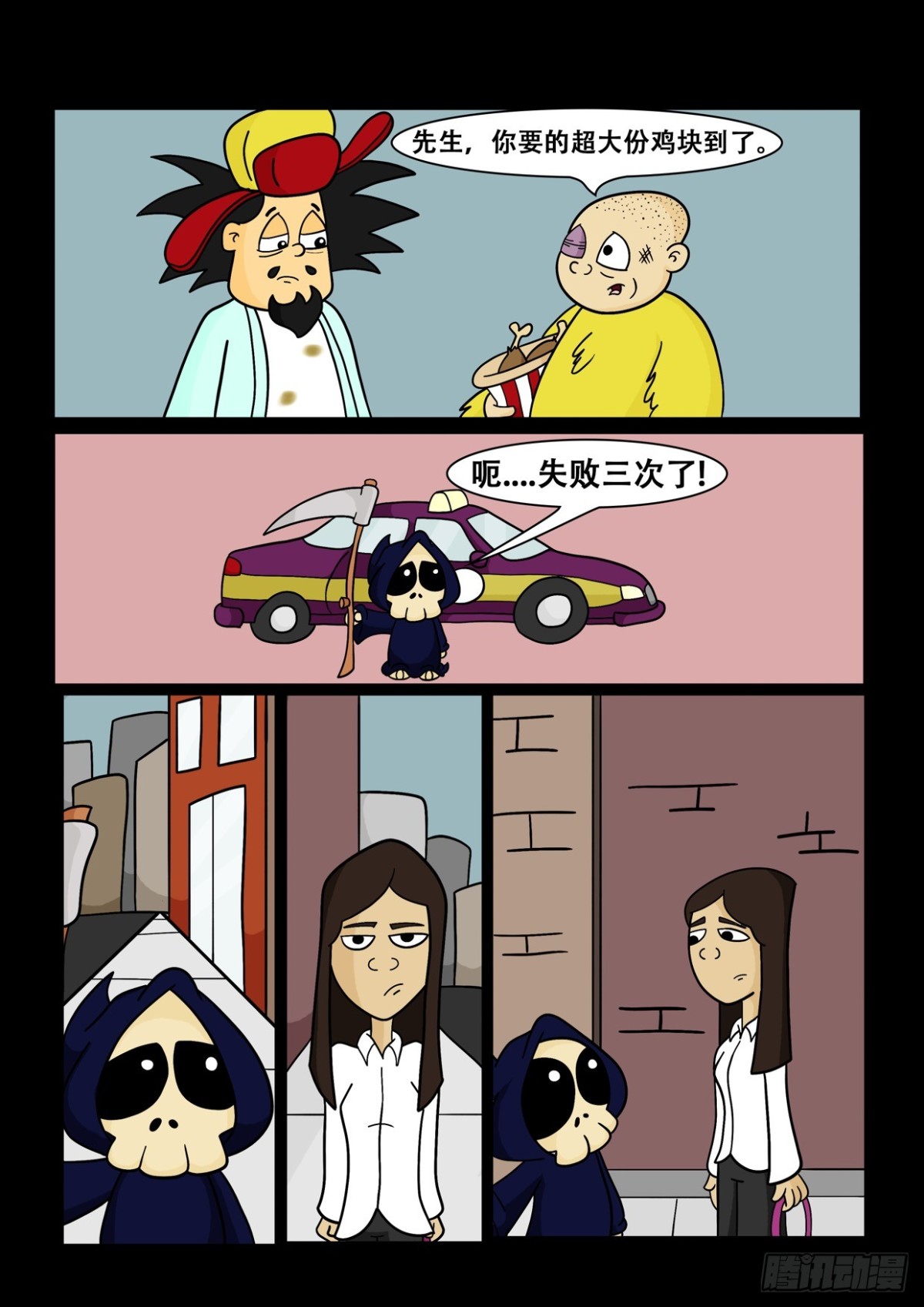 和朋友聊天-第18话