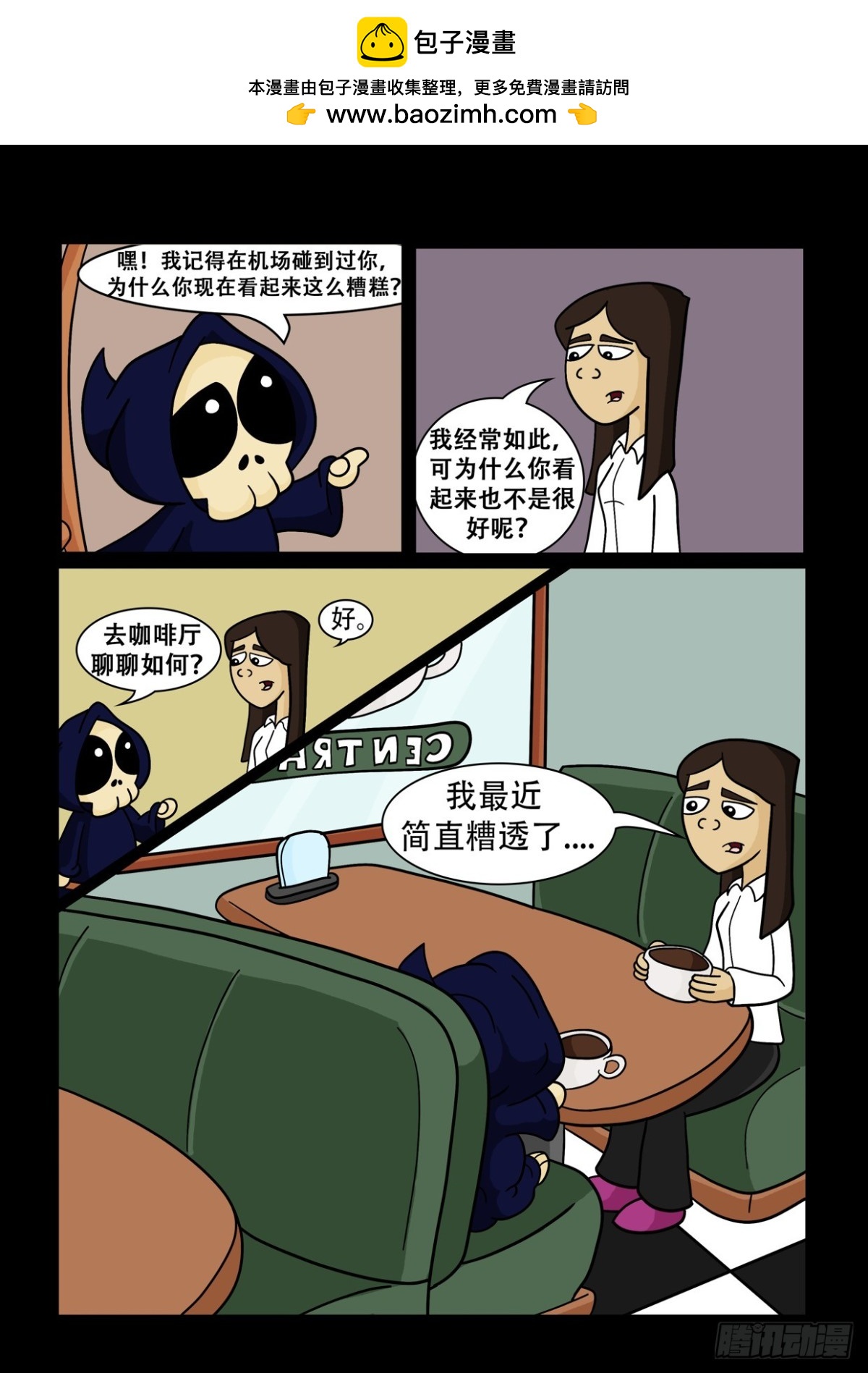 和朋友聊天-第18话