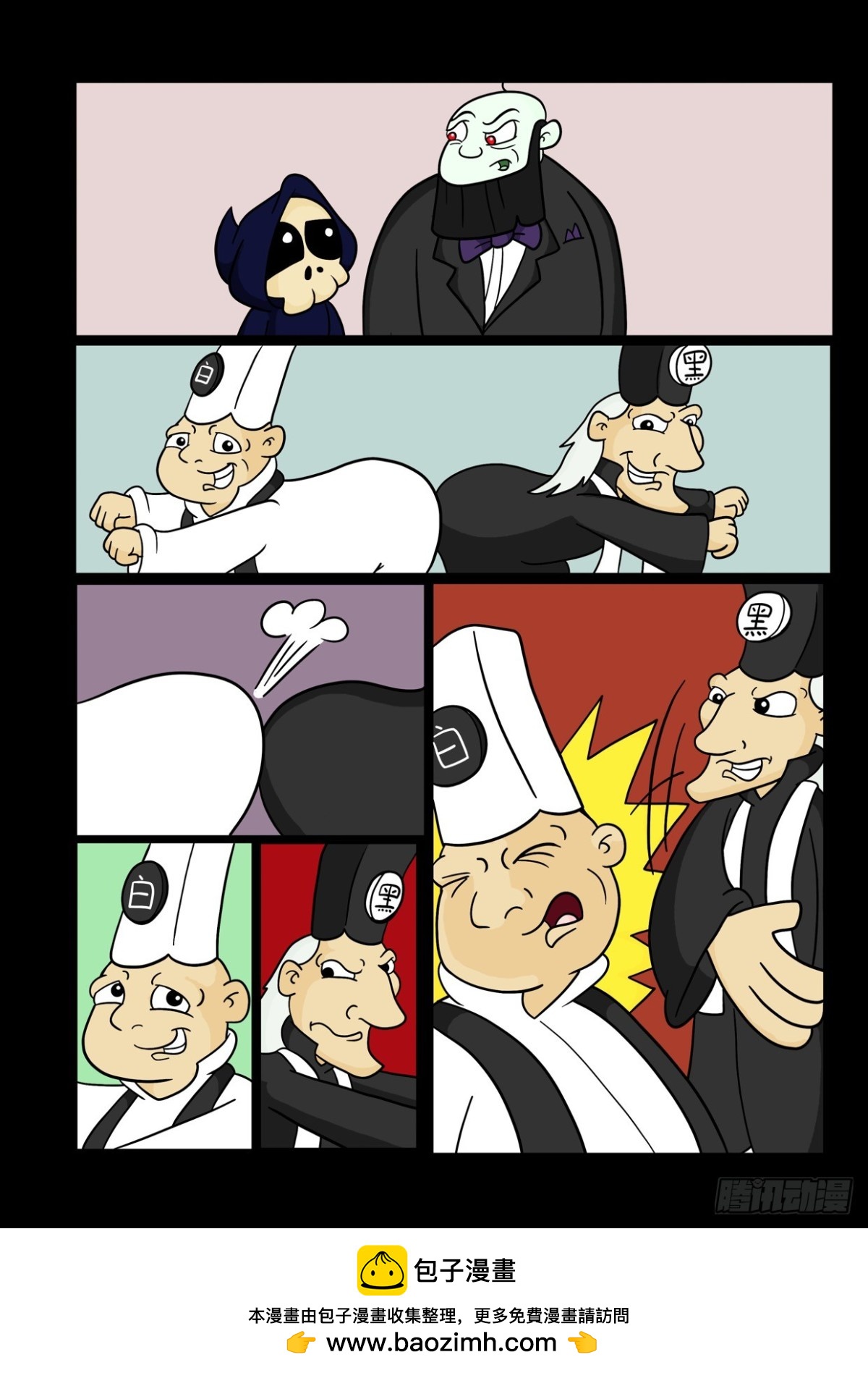 Mort的工作成绩-第20话