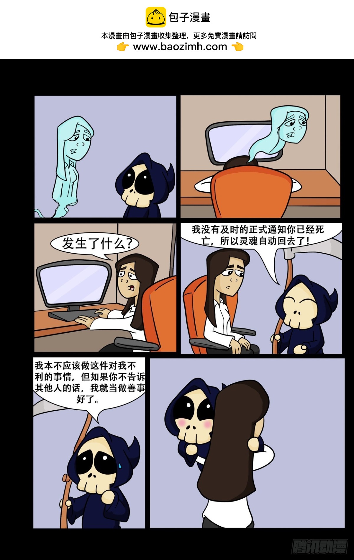 我们再多等几秒-第24话