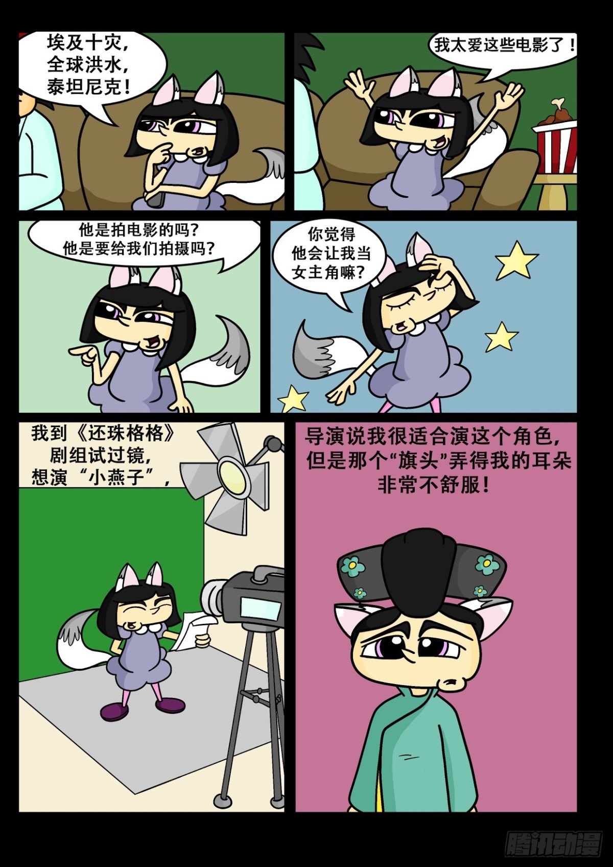 当女主角-第30话