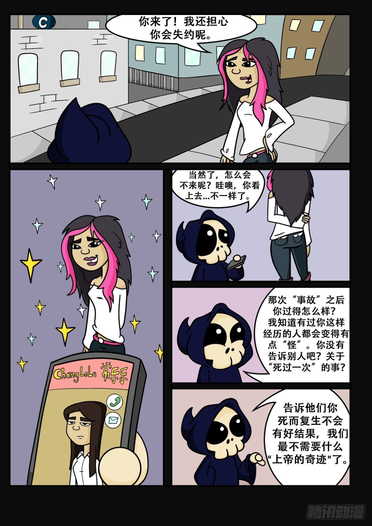 常乐乐的变化-第32话