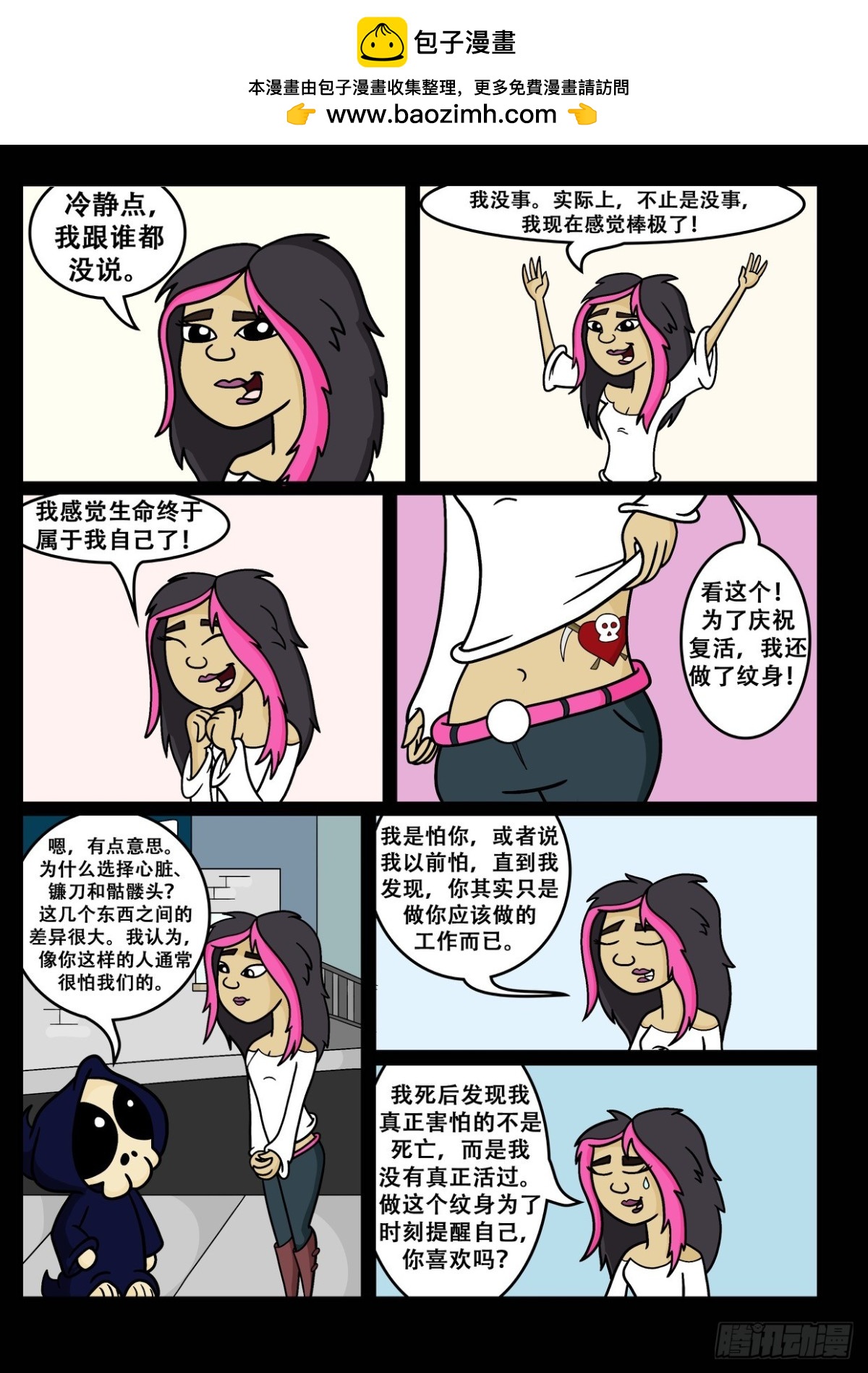 常乐乐的变化-第32话