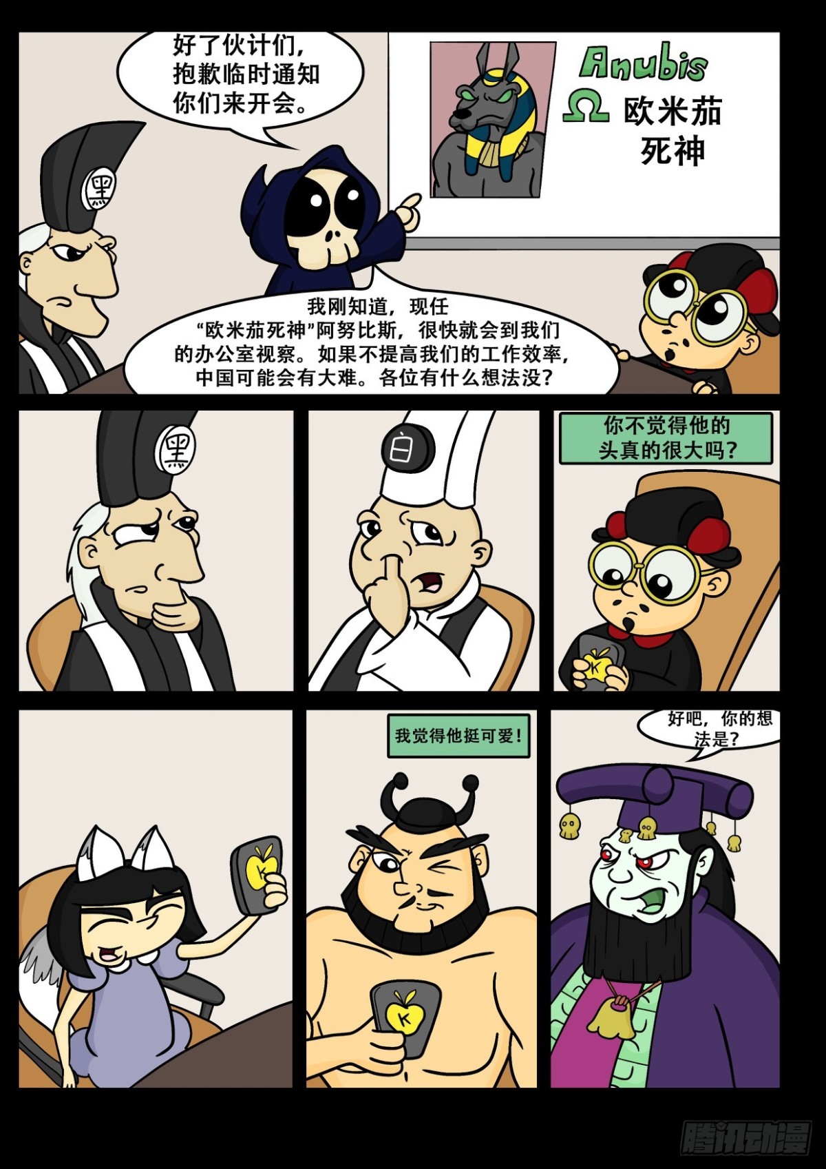 这主意真棒！-第34话