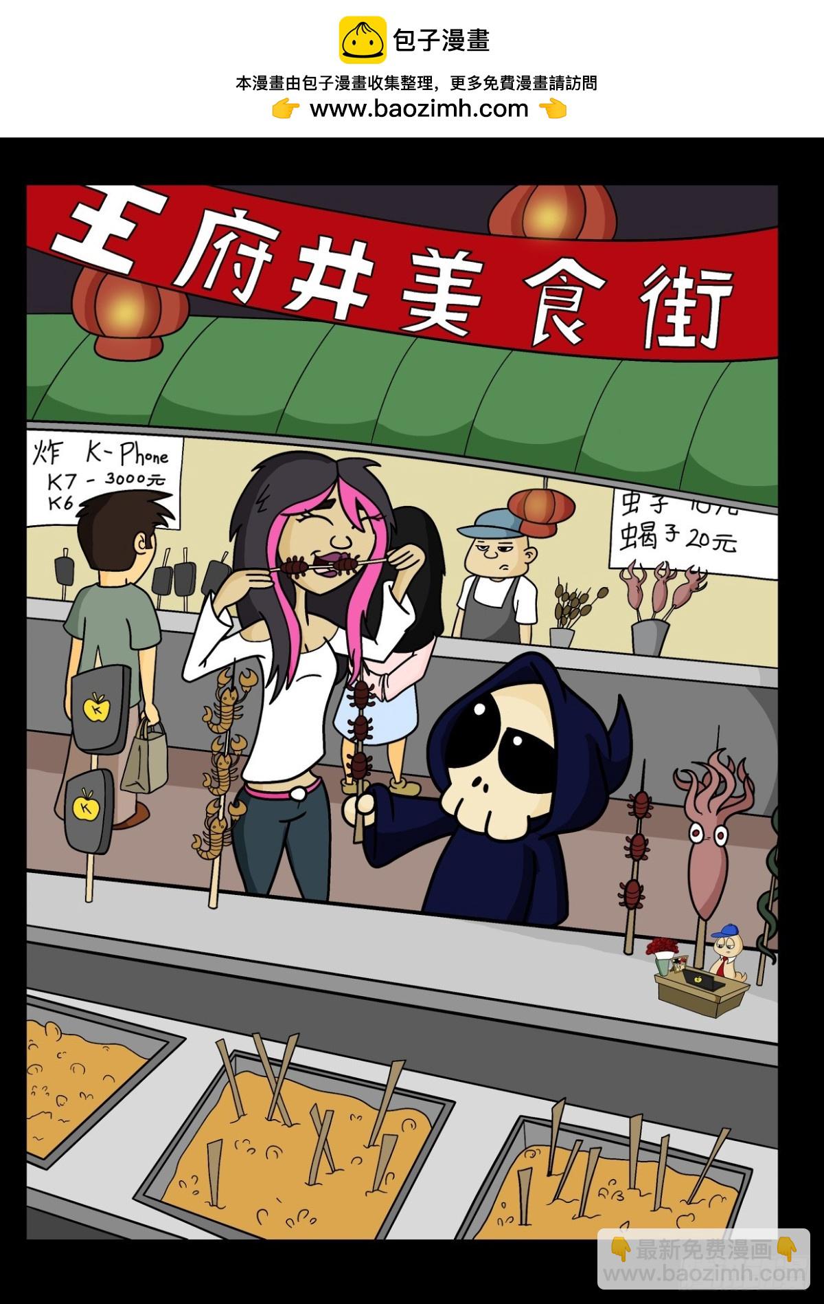 这主意真棒！-第34话