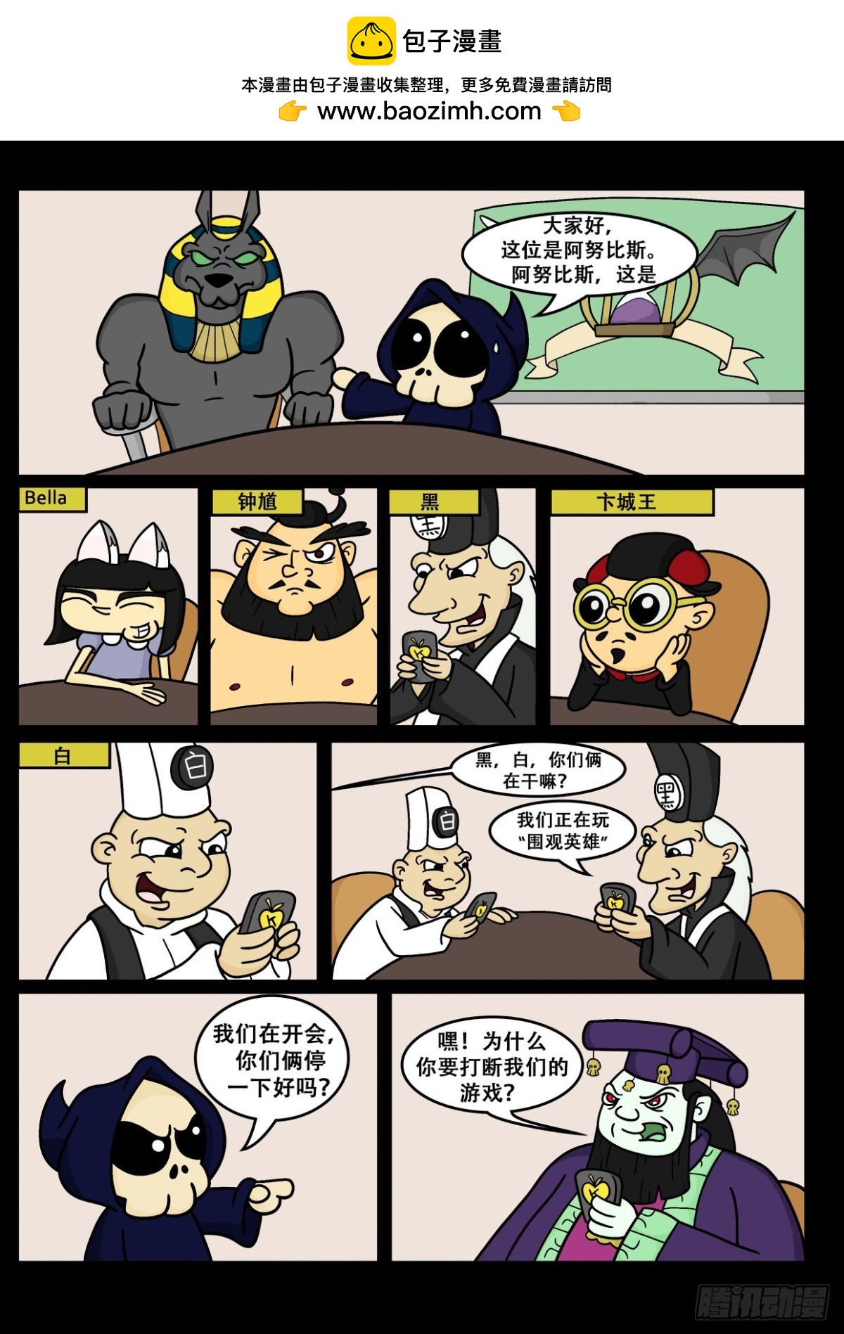 啊努比斯来了！-第36话