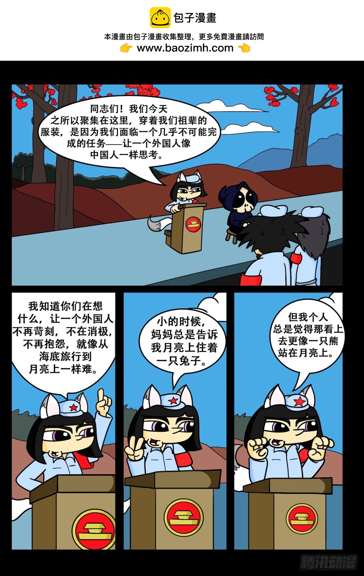 不可能完成的任务-第38话