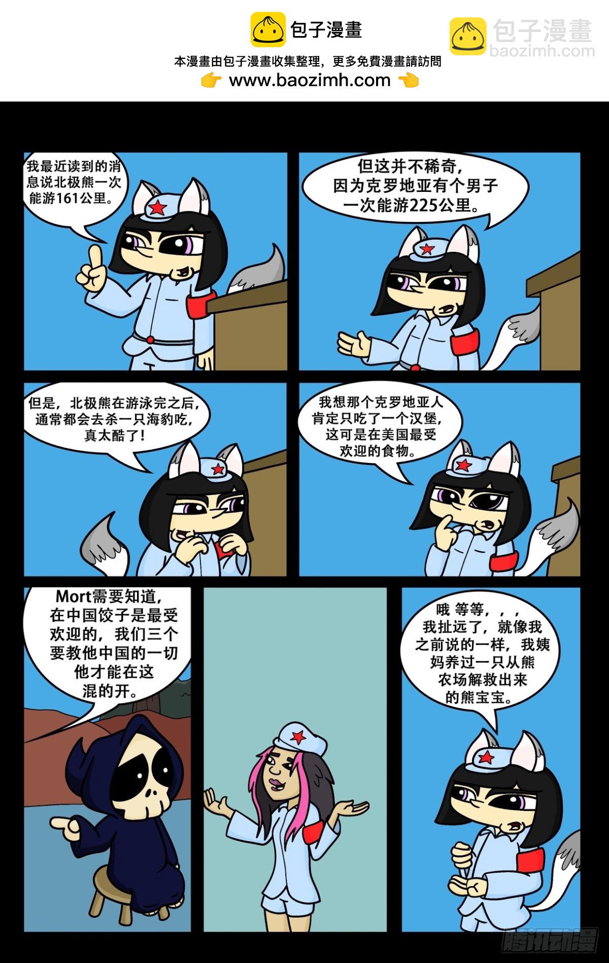 不可能完成的任务-第38话