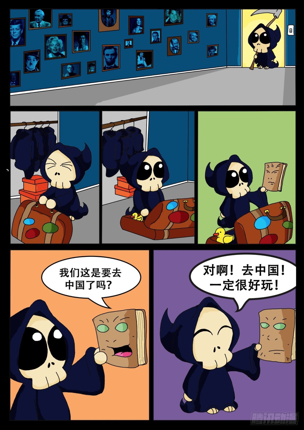 准备去中国-第4话