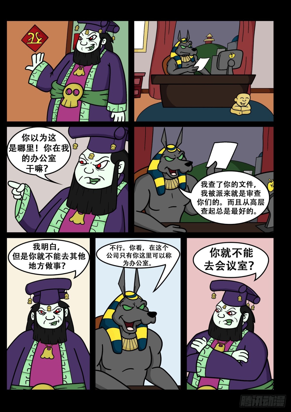 从高层查起总是最好的-第40话