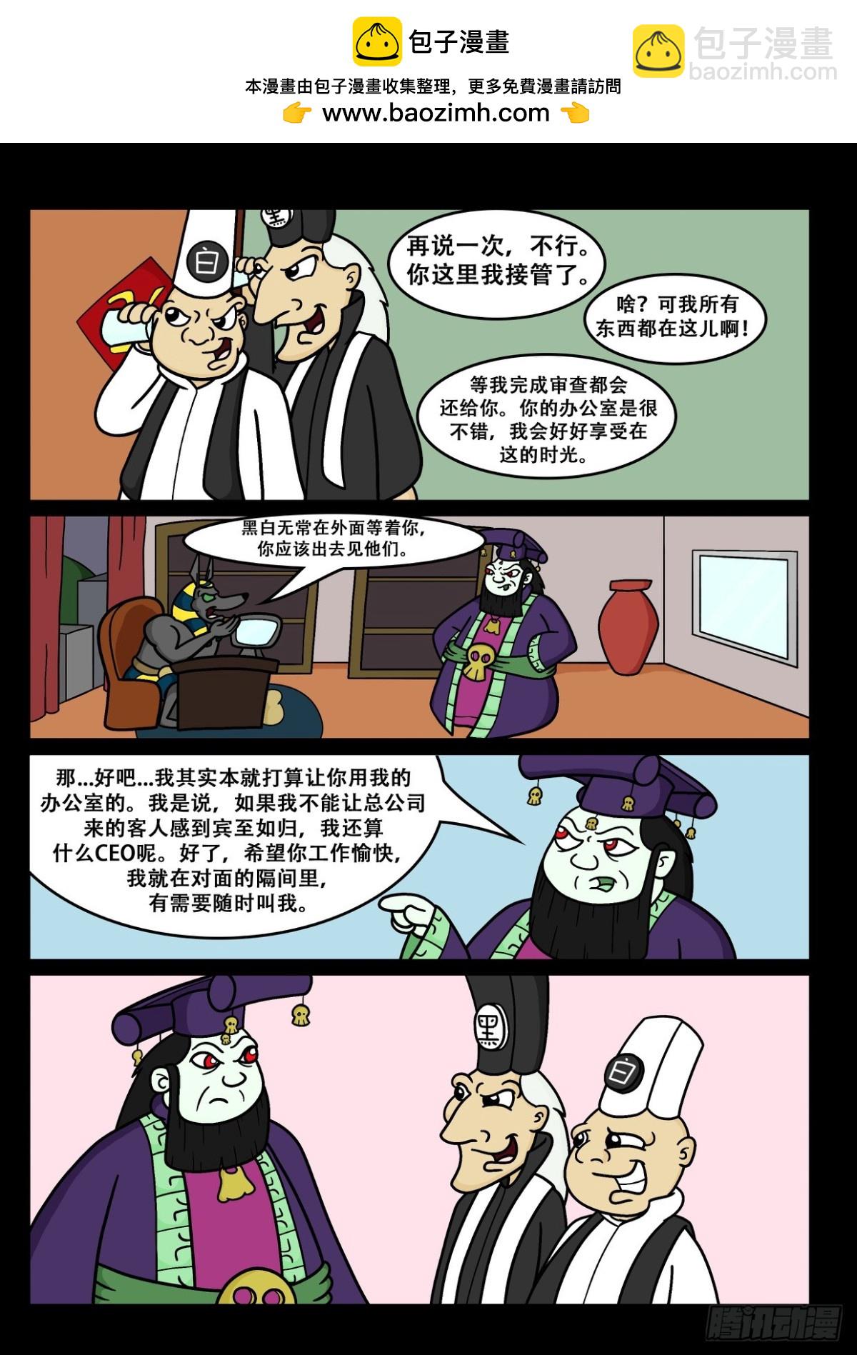 从高层查起总是最好的-第40话