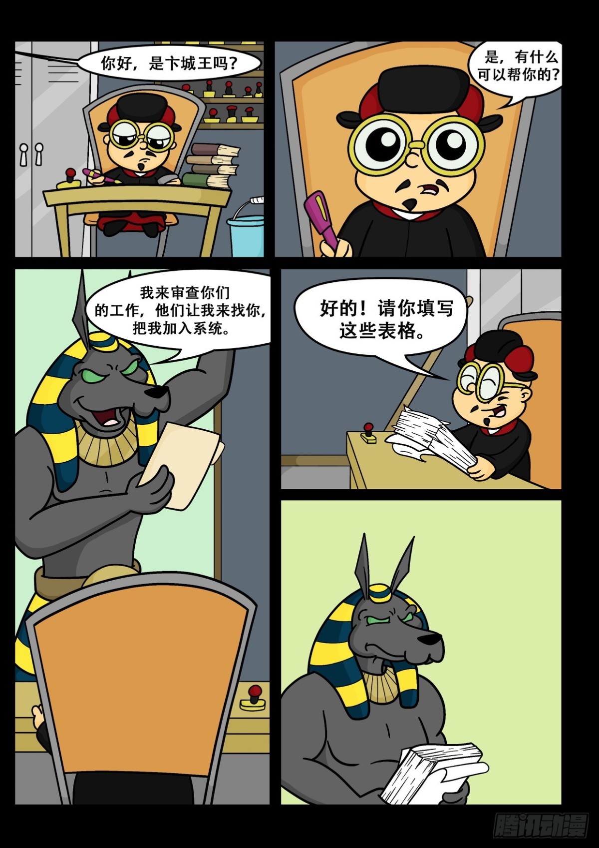 认识一下卞成王-第42话