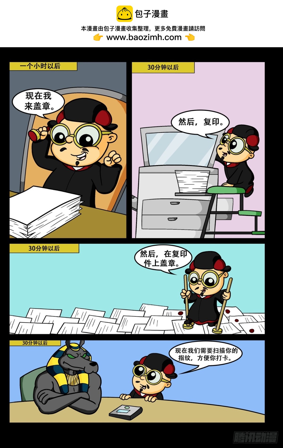 认识一下卞成王-第42话