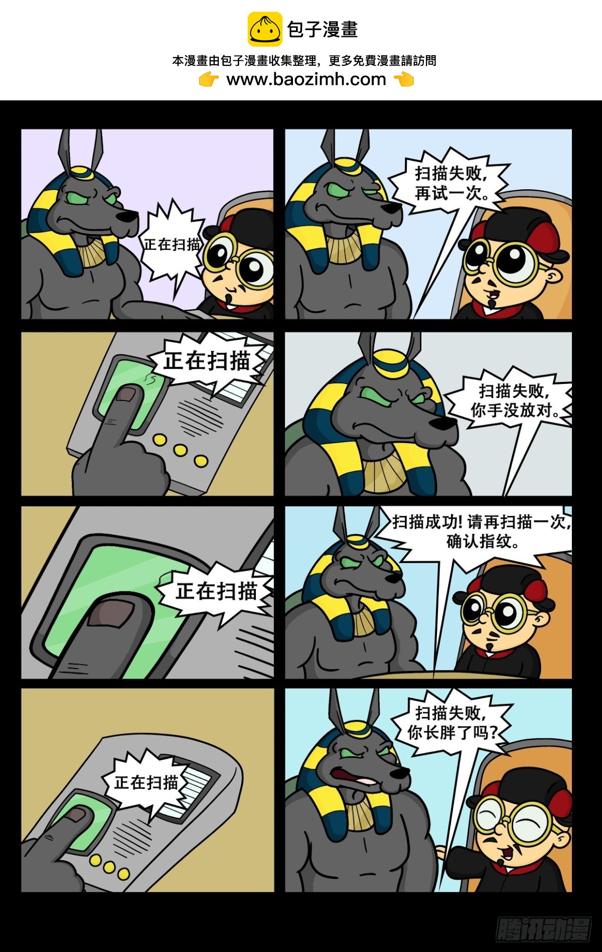 认识一下卞成王-第42话