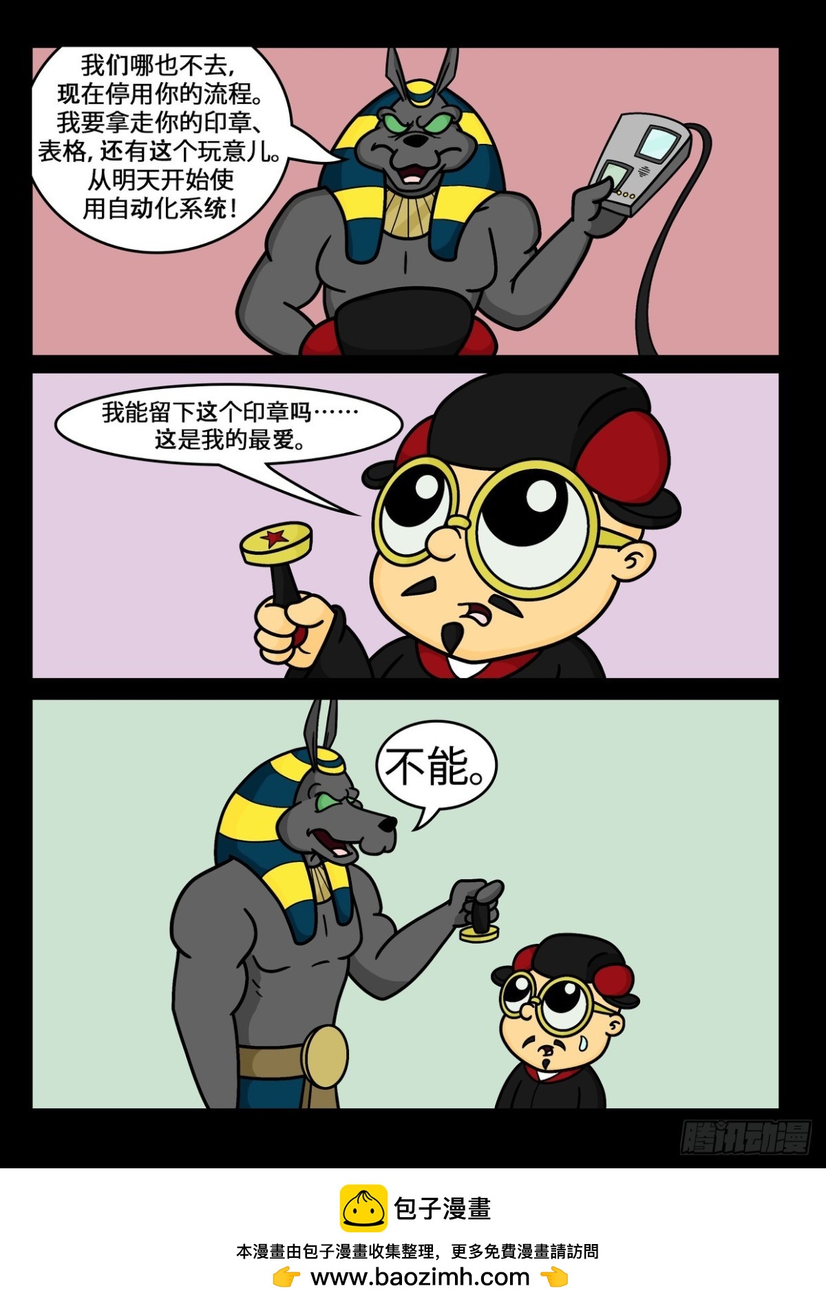 认识一下卞成王-第42话