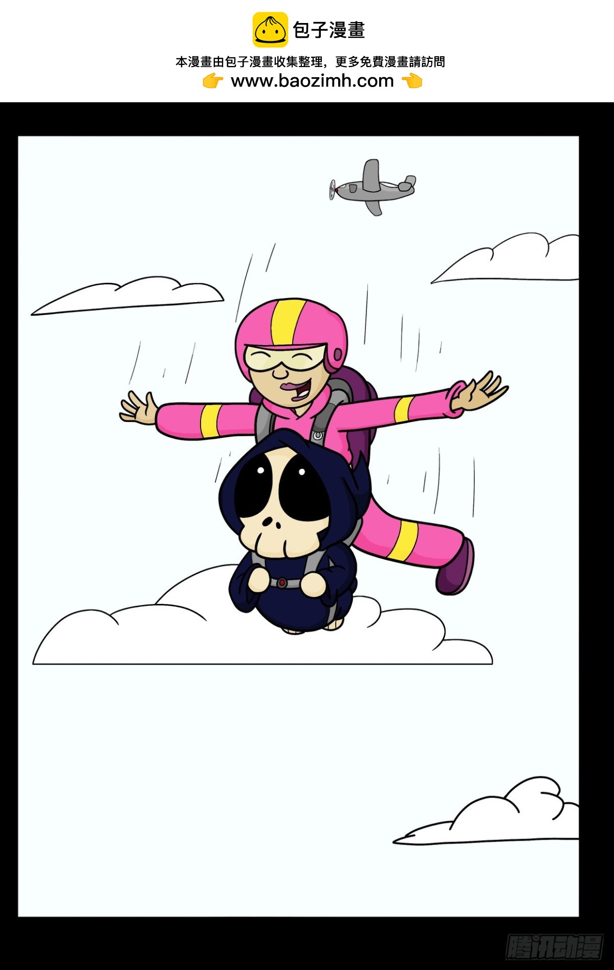 和钟馗面谈-第44话