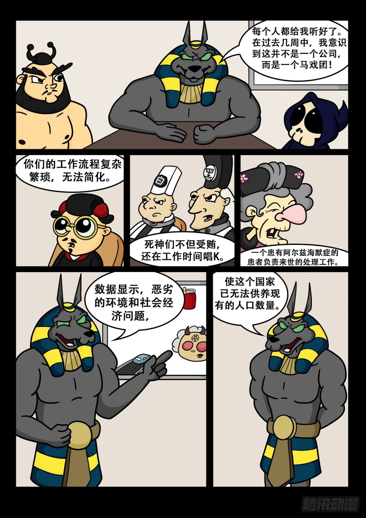 我要挑战你！-第48话