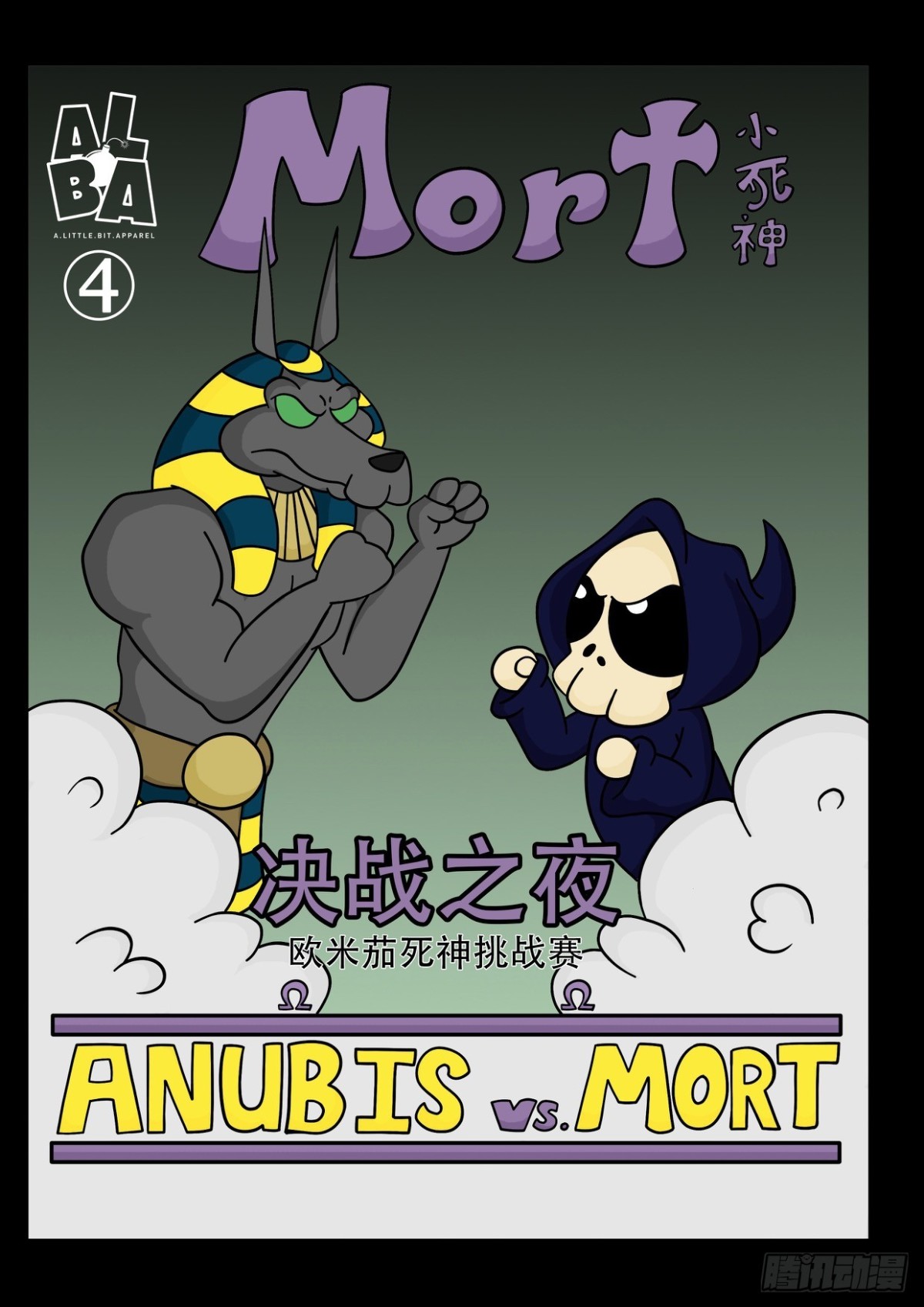 挑战赛开始了-第50话