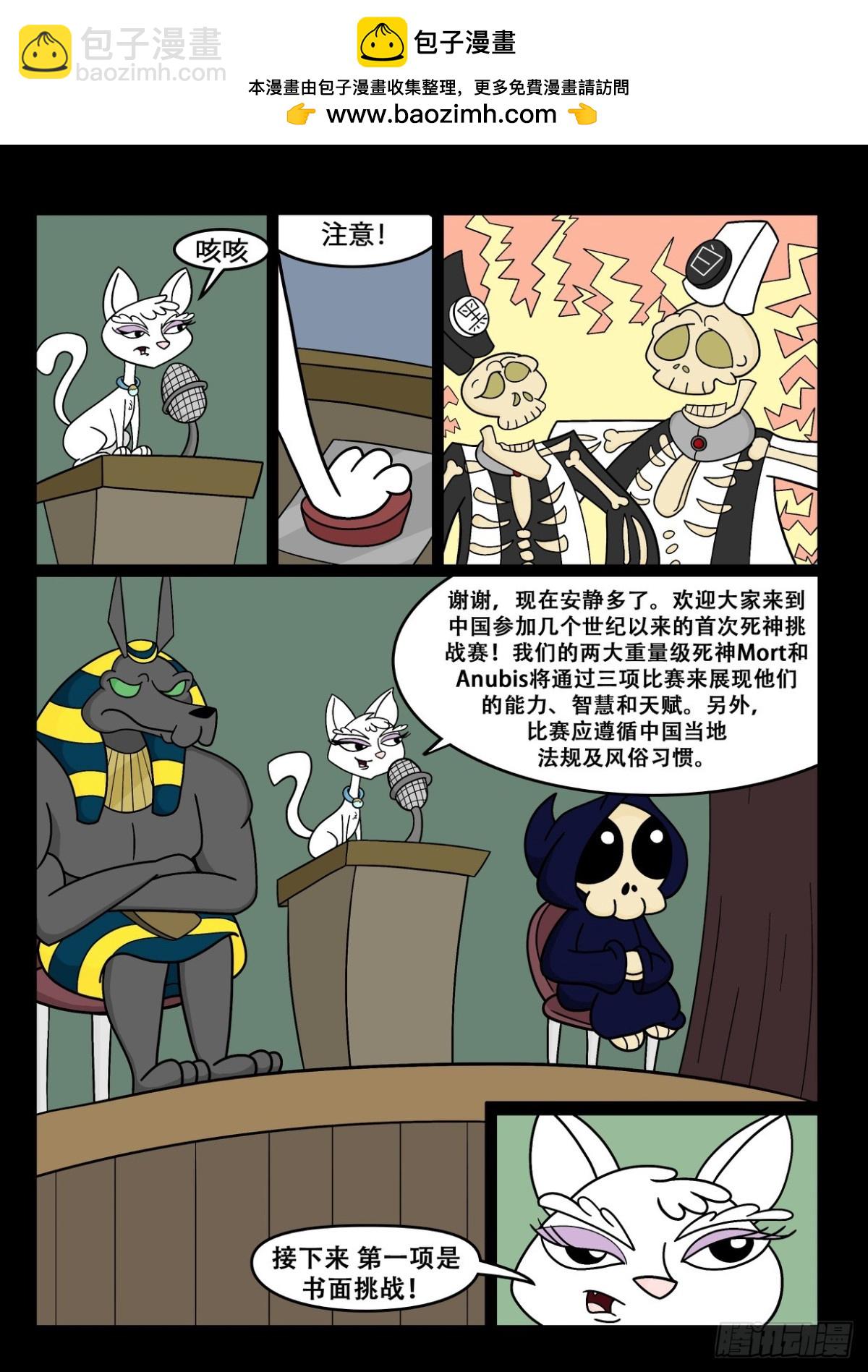 挑战赛开始了-第50话