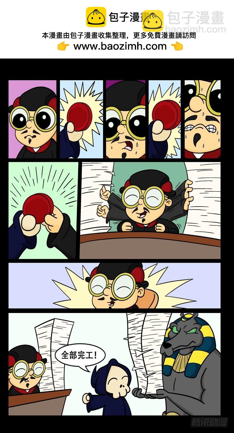 第一轮比赛结果-第52话