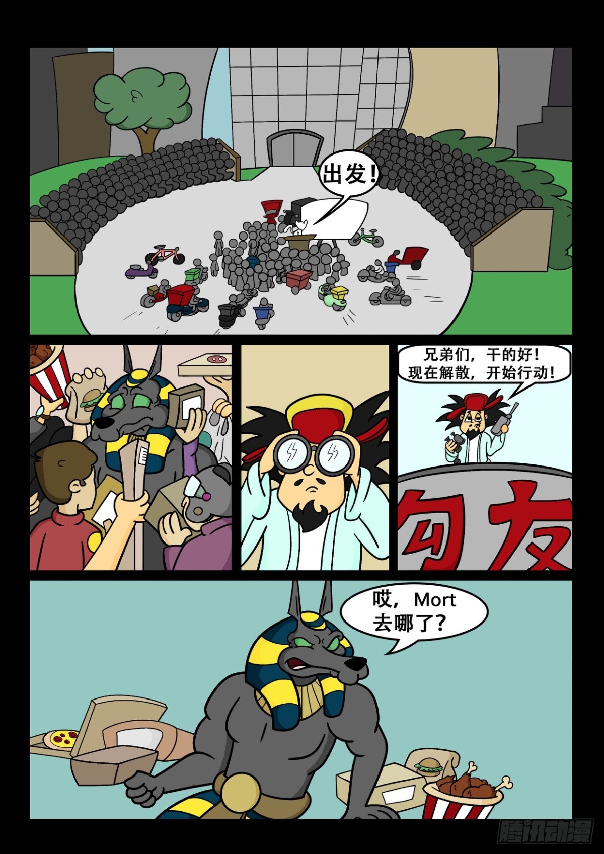 第二轮挑战是...-第56话