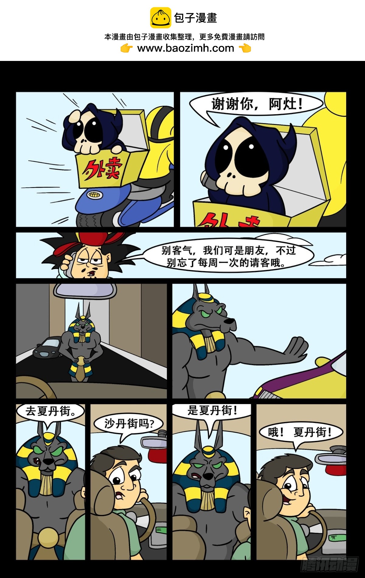 第二轮挑战是...-第56话