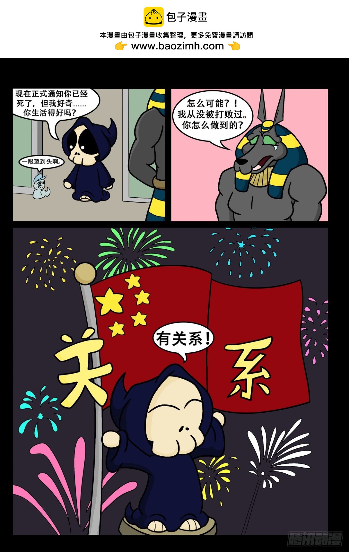 比赛结束了-第58话