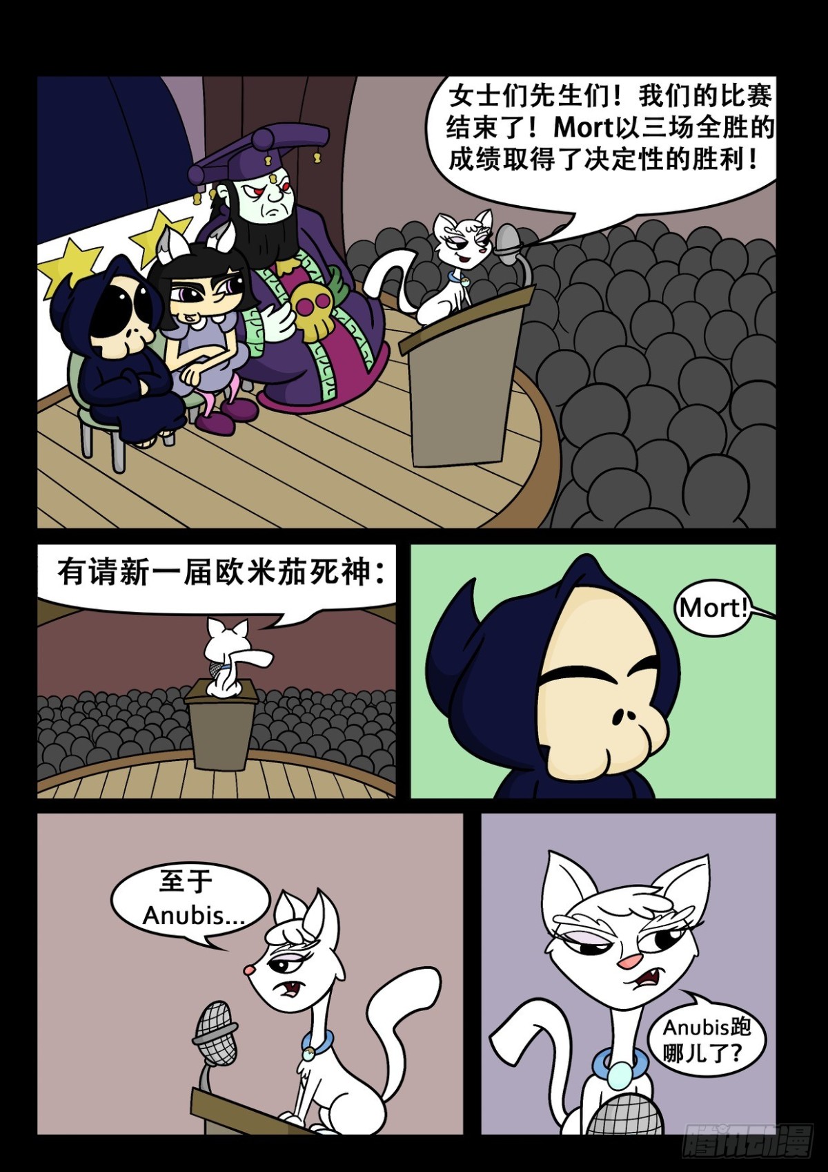 比赛结束了-第58话