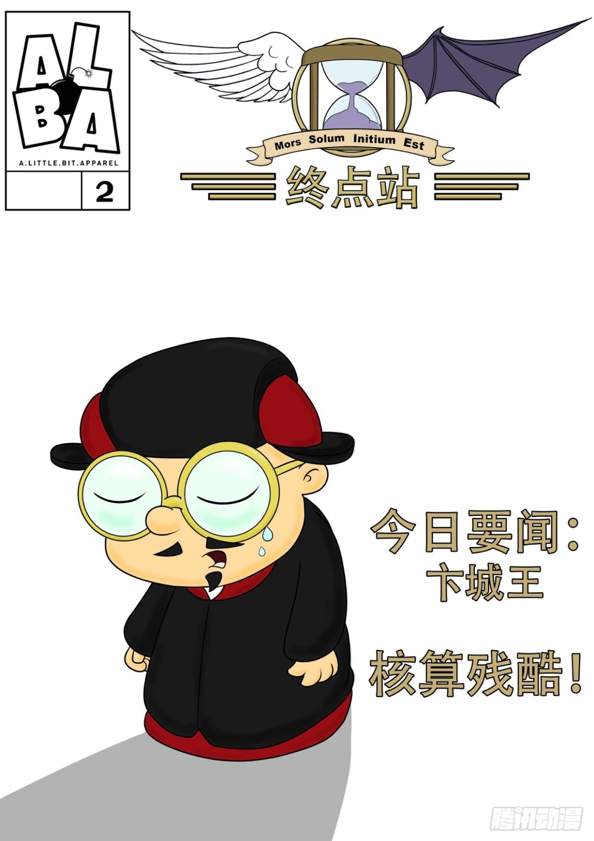 把所有的密码都试一遍-第64话