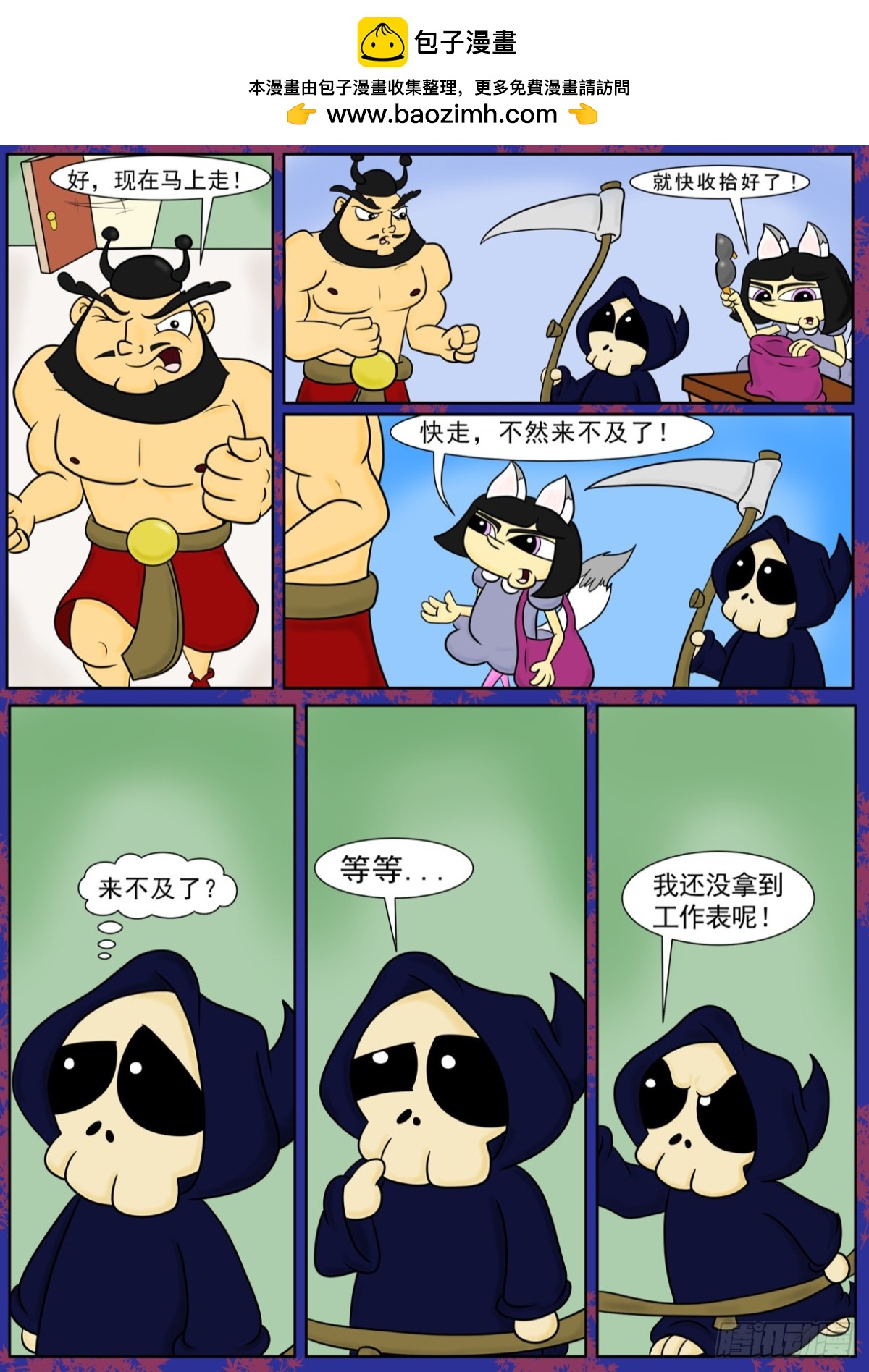 今天是SPA日！！！-第68话