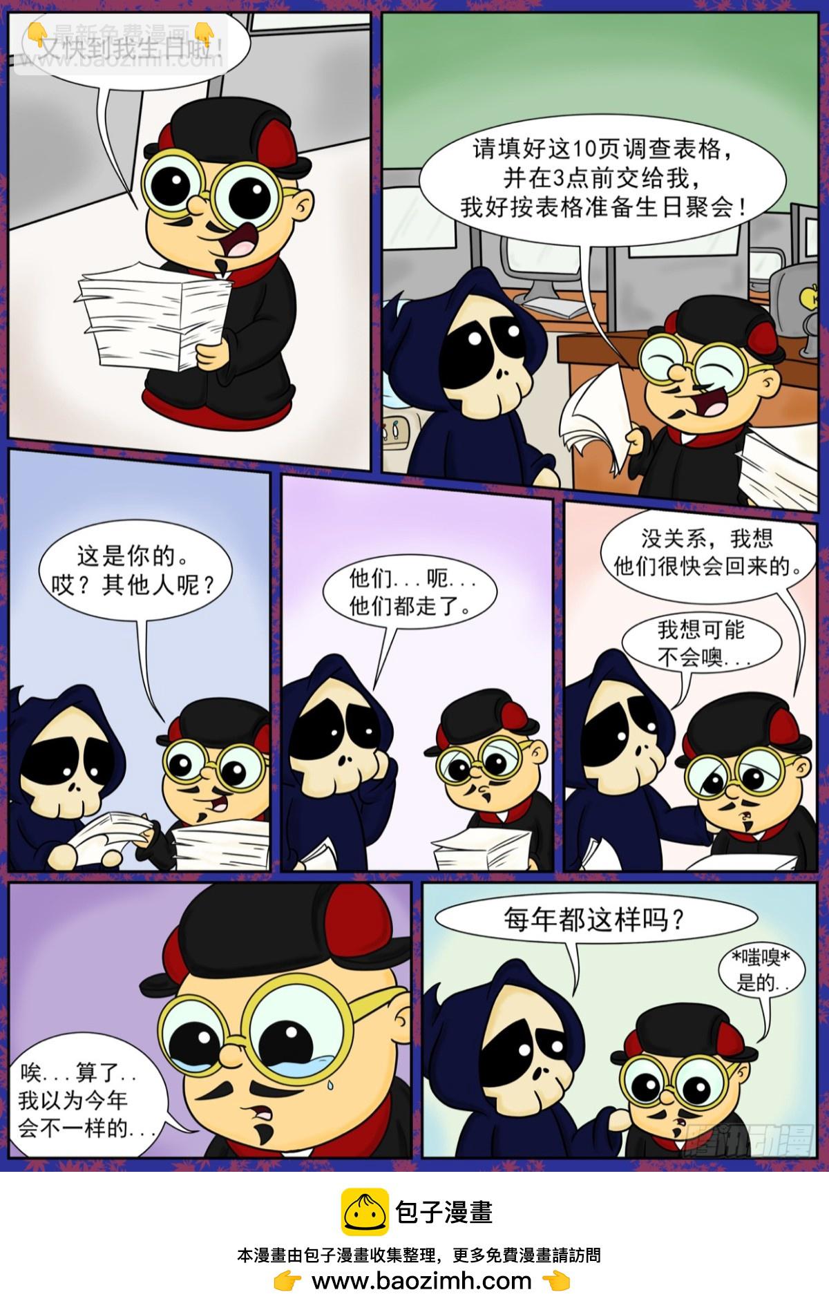 今天是SPA日！！！-第68话