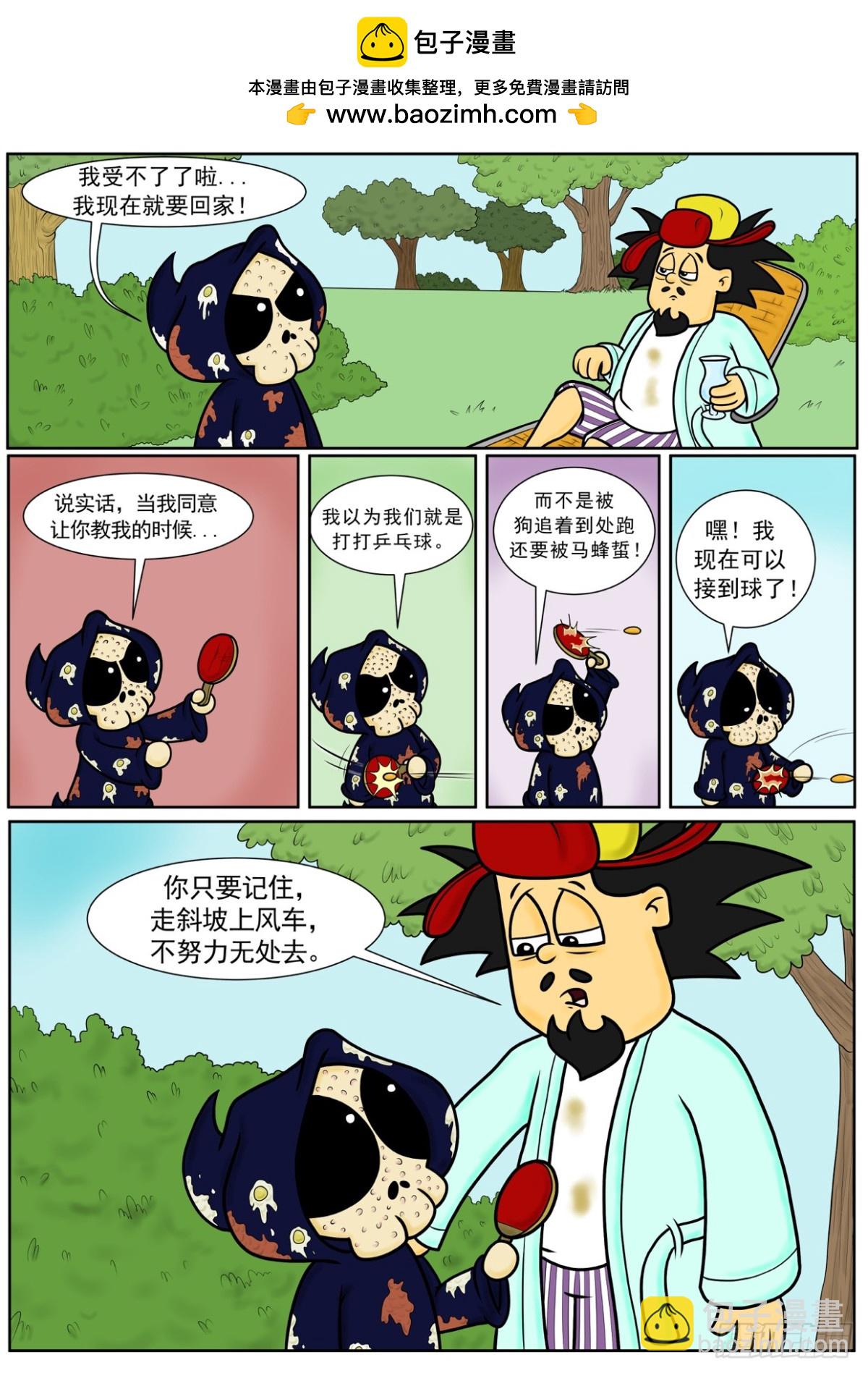 我现在能回家吗-第74话