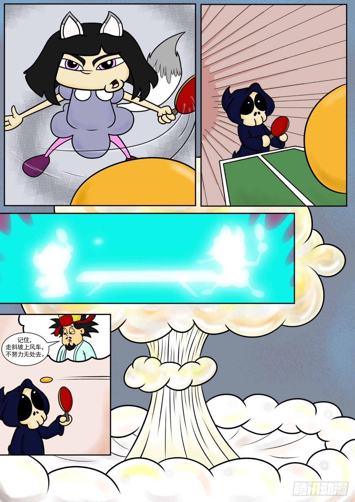 你输了，蒜头！-第76话