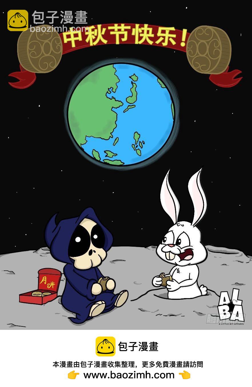 你输了，蒜头！-第76话