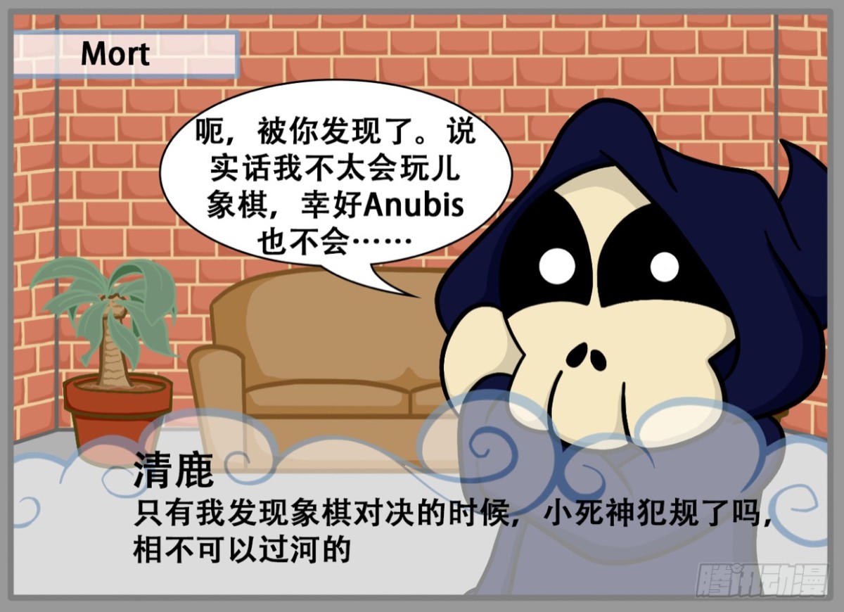 回答你的评论了吗？2-第78话