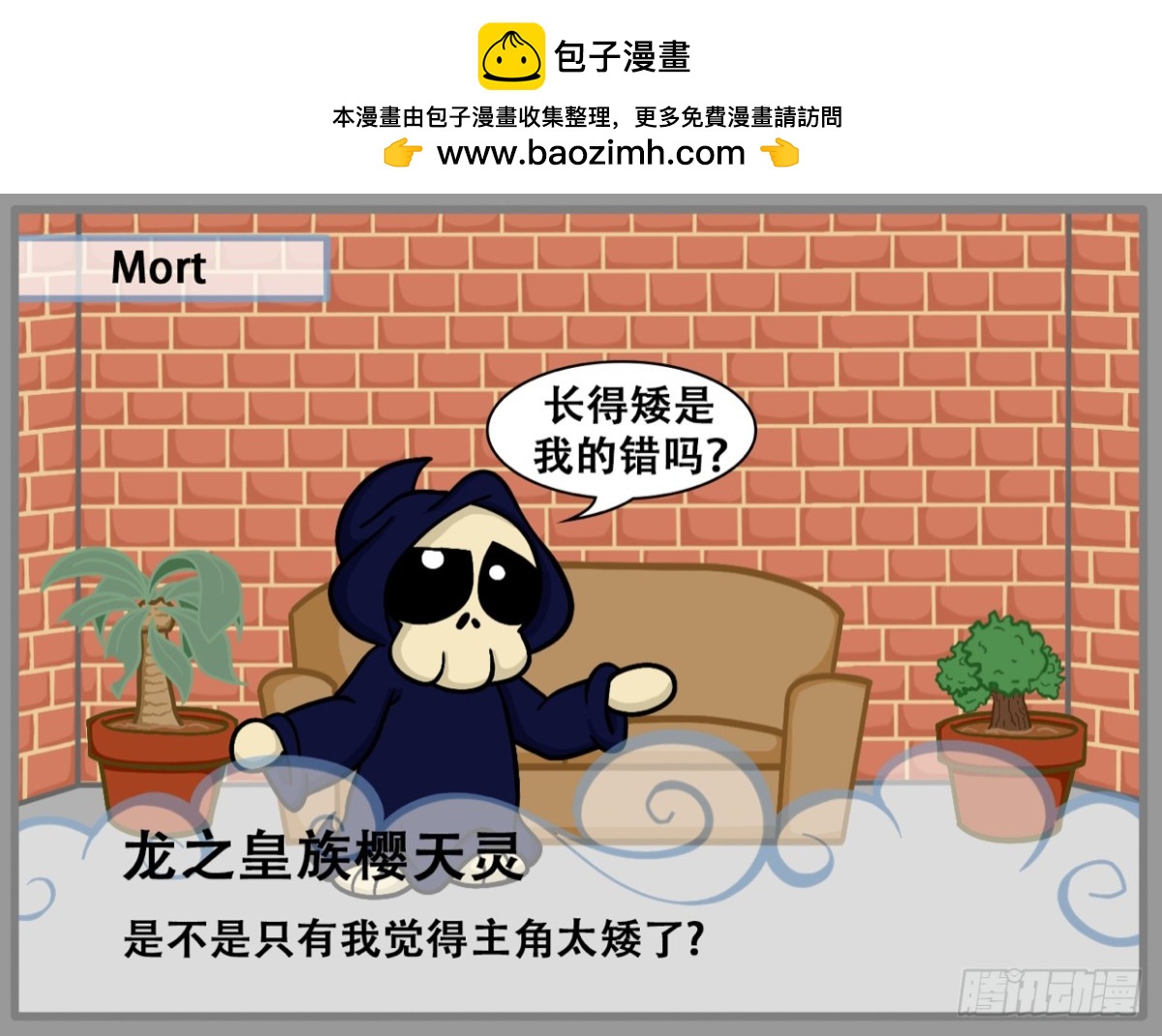 回答你的评论了吗？2-第78话