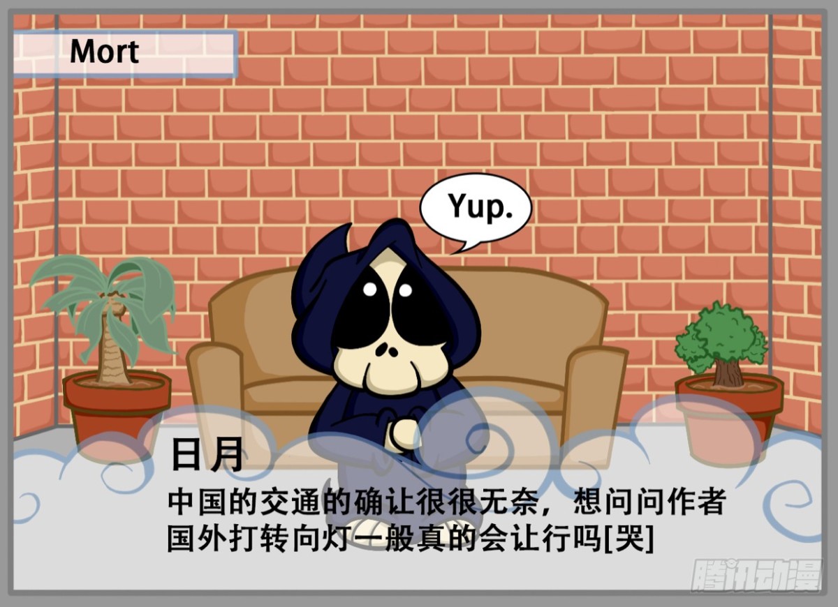 回答你的评论了吗？2-第78话