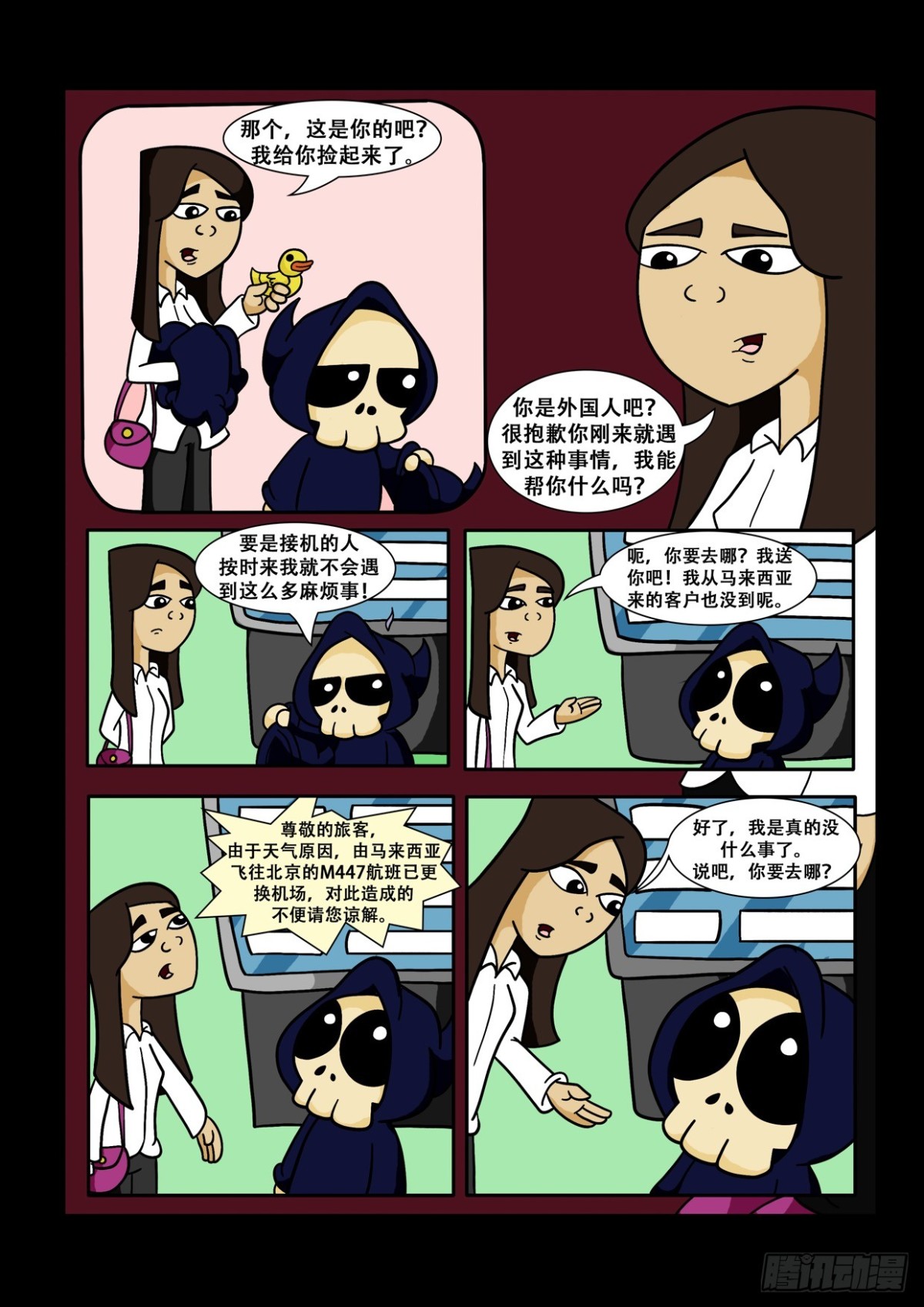 终于到达新家里了！-第8话