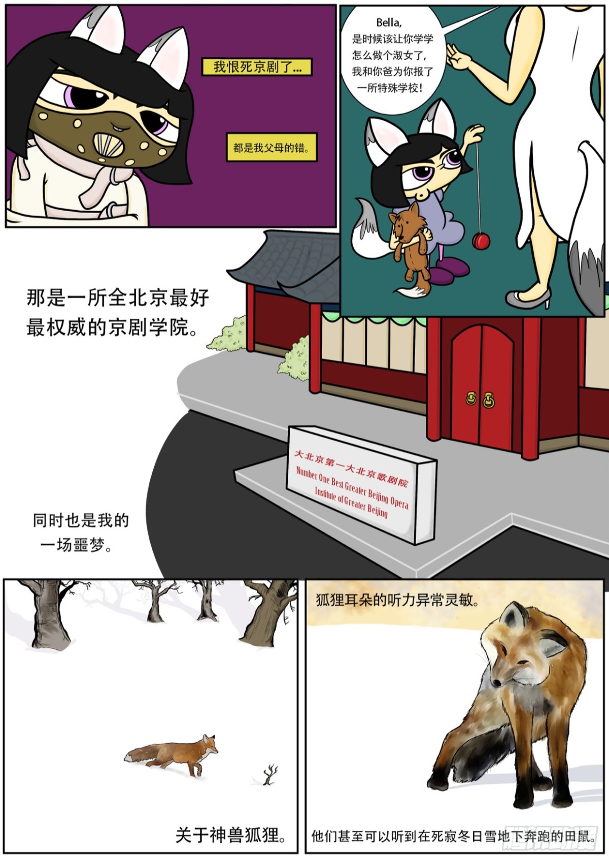 都是我父母的错-第80话