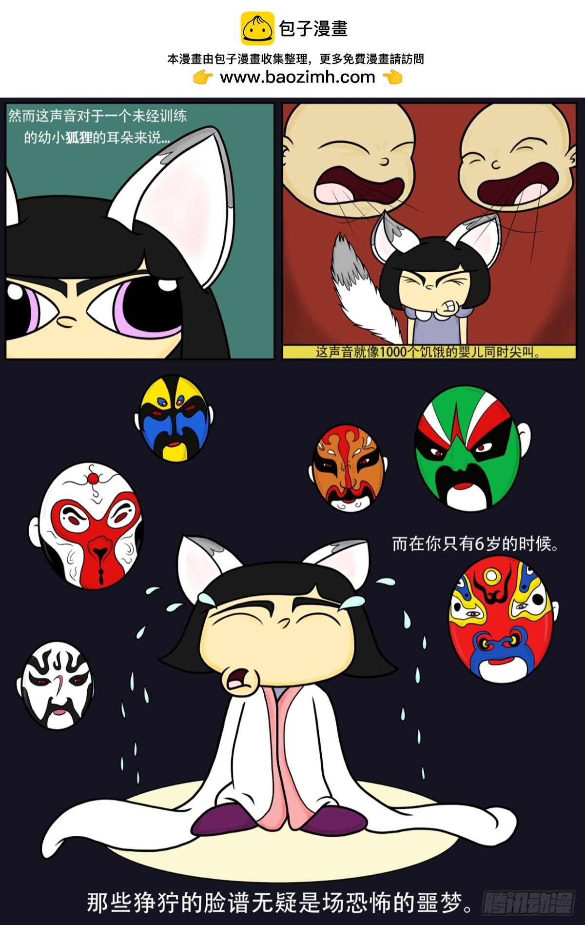 都是我父母的错-第80话