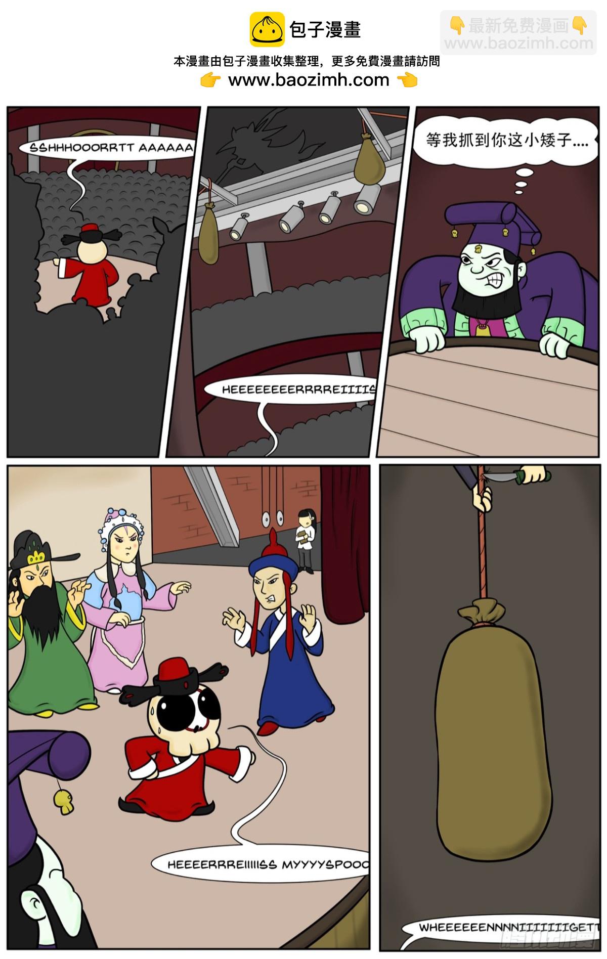 没有这个剧本啊！-第82话